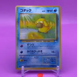 Psyduck TCG Lv.15 Pokemon Card Game Japanese Japan Nintendo Anime F/S - Image 1
