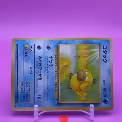 Psyduck TCG Lv.15 Pokemon Card Game Japanese Japan Nintendo Anime F/S - Image 2