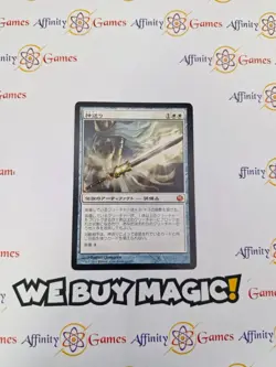 MTG | Godsend | Theros | Regular | Light Played | JPNanese - Image 1