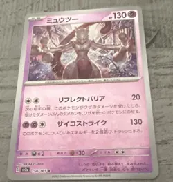 Mewtwo 150/165 Holo sv2a Pokemon 151 Japanese Pokemon Card M. SHARP CARD SEE PIC - Image 1