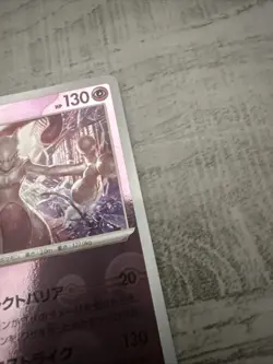Mewtwo 150/165 Holo sv2a Pokemon 151 Japanese Pokemon Card M. SHARP CARD SEE PIC - Image 4