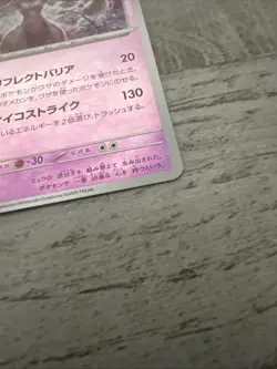 Mewtwo 150/165 Holo sv2a Pokemon 151 Japanese Pokemon Card M. SHARP CARD SEE PIC - Image 5