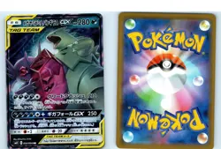 Mega Sableye & Tyranitar GX CSM2cC 045/150 RR Pokemon Sun & Moon Chinese Card NM - Image 1