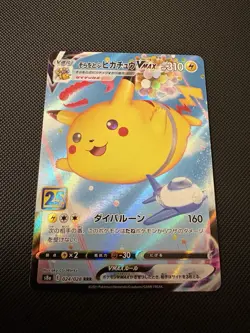 Pokemon TCG 25th Anniversary Pikachu V Collection Japanese - Image 2