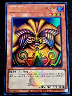 Exodia the Forbidden One TDPP-JP009 Yugioh Japanese Ultra Rare Stamped Logo - Image 1