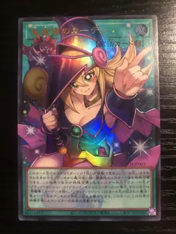 Yugioh Dark Magical Curtain LOCH-JP003 Ultra UR Over Frame Japanese - Image 1