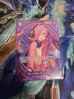 Vinsmoke Reiju (SP Alt Art) EB03-031 SR ONE PIECE Heroines Edition - ONE PIECE - Image 1