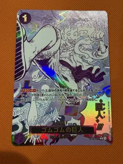 Gum-Gum Giant OP09-078 R (Alt Art) Luffy ONE PIECE Card Game Japanese Rare - Image 1