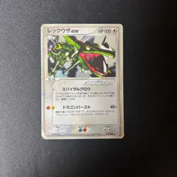 Rayquaza ex Pokemon Card 018/019 Vintage Very Rare Holo Nintendo [Excellent] - Image 1