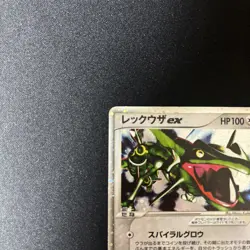 Rayquaza ex Pokemon Card 018/019 Vintage Very Rare Holo Nintendo [Excellent] - Image 3