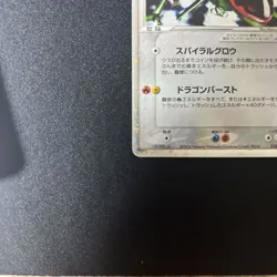 Rayquaza ex Pokemon Card 018/019 Vintage Very Rare Holo Nintendo [Excellent] - Image 5
