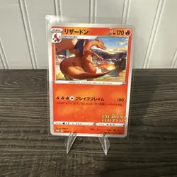 Charizard 143/S-P Illustration Grand Prix Promo - Pokemon Card Japanese - Image 1