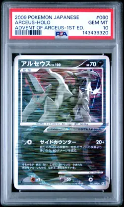 2009 POKEMON JPN ADVENT OF ARCEUS 1ST ED #060 ARCEUS-HOLO PSA 10 - Image 1