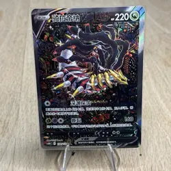 Sword&Shield Giratina V CS6bC-150/131 SR Holo Alt Art PTCG Pokemon TCG S-Chinese - Image 1