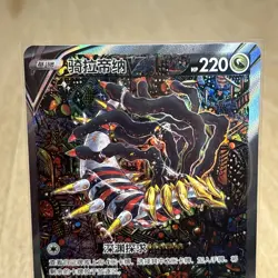 Sword&Shield Giratina V CS6bC-150/131 SR Holo Alt Art PTCG Pokemon TCG S-Chinese - Image 3