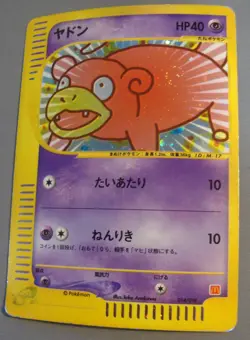 HP Pokemon Japanese E-Pack Slowpoke 014/018 McDonald-s Promo OK Filler-Issues - Image 1