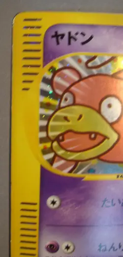HP Pokemon Japanese E-Pack Slowpoke 014/018 McDonald-s Promo OK Filler-Issues - Image 3