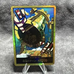 One Piece Japanese DON!! Card (Kalgara) (Gold) Premium Booster Vol. 2 Foil NM - Image 1
