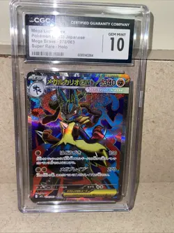 Pokemon TCG Mega Brave Mega Lucario EX SR 088/063 Japanese; CGC Gem Mint 10 - Image 1