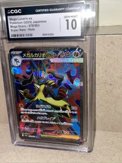 Pokemon TCG Mega Brave Mega Lucario EX SR 088/063 Japanese; CGC Gem Mint 10 - Image 3