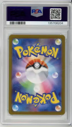 2025 Pokemon Hiroshima's Pikachu Special Box Japanese SV-P #261 PSA 10 US Seller - Image 2