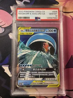 2023 POKEMON SIMPLIFIED CHINESE CSM2A #005 MAGIKARP & WAILORD GX PSA 10 - Image 1