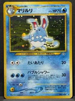 Pokemon TCG Neo Genesis Holo Rare Azumarill No.184 Japanese Edition LP - Image 1