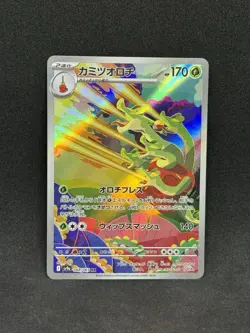 Pokemon-Hydrapple 068/063 Heat Wave Arena (Japanese) - Image 1