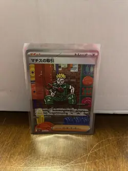Lt. Surge's Deal 090/063 NM Mega Brave Japanese Pokemon Card TCG - Image 1