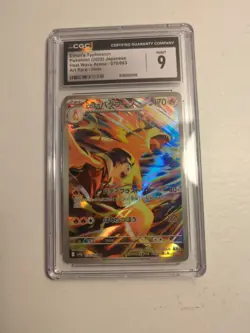 Ethan's Typhlosion Holo Card 070/063 Sv9a: Heat Wave Arena Japanese Art Rare - Image 1