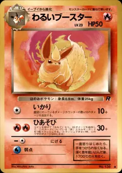 Pokemon TCG Dark Flareon 96' Nintendo Pocket Monsters Team Rocket Card 136 NR MT - Image 1
