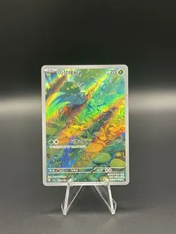 Pokemon TCG Bulbasaur Sv2a 151 166/165 Art Rare Holo Korean Card Stock - Image 1
