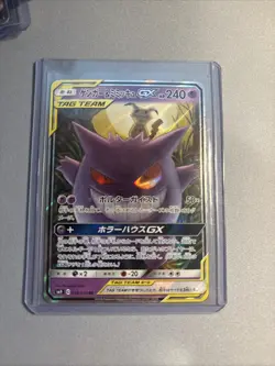 Japenese Gengar and Mimikyu GX Tag Team 038/095 Pokemon Card Tag Bolt Holo - Image 1