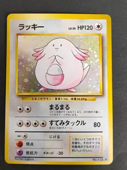 Mint Pokemon card Chansey No.113 Holo Rare Old Back Jungle 1997 Japanese eb193 - Image 1