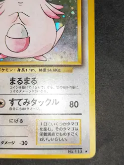Mint Pokemon card Chansey No.113 Holo Rare Old Back Jungle 1997 Japanese eb193 - Image 5
