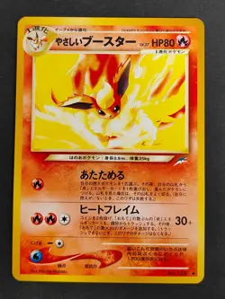 NM Dark Light Flareon Pokemon Card Japanese No.136 NEO 4 Destiny Old Back eb258 - Image 2