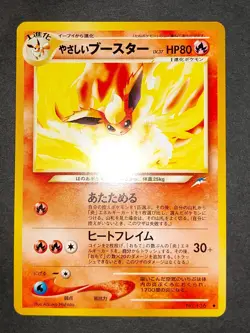 NM Dark Light Flareon Pokemon Card Japanese No.136 NEO 4 Destiny Old Back eb258 - Image 3