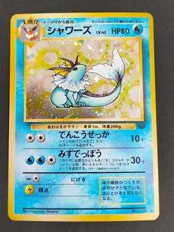 NM Pokemon Card Vaporeon Jungle No. 134 Holo Jpanese 1997 Old Back eb265 - Image 1