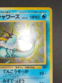 NM Pokemon Card Vaporeon Jungle No. 134 Holo Jpanese 1997 Old Back eb265 - Image 4