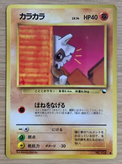 【NM】Cubone NO. 104 Vending Series 3 Japanese Pokemon Card From Japan - Image 1