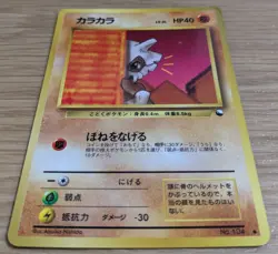 【NM】Cubone NO. 104 Vending Series 3 Japanese Pokemon Card From Japan - Image 3