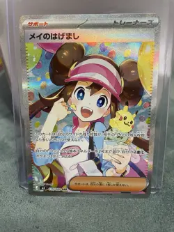 Pokemon Rosa’s Encouragement 115/080 SAR Full Art M3 Nihil Zero Trainer Card - Image 1