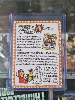 1998 ImakuniU’s Corner Japanese Vending Series 3 Pokemon TCG - Image 1