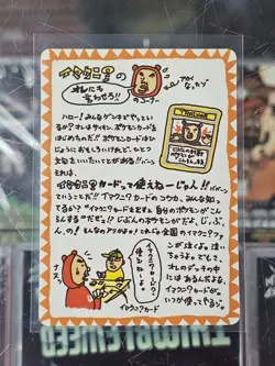 1998 ImakuniU’s Corner Japanese Vending Series 3 Pokemon TCG - Image 2
