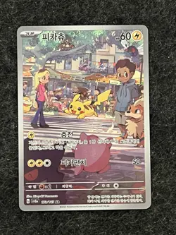 Pokemon Card Pikachu AR 173/165 sv2a 151 Holo Korean **US SELLER** - Image 1