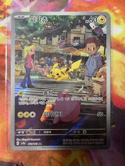 KOREAN Pikachu AR [173/165] sv2a Pokemon Card 151 Near MINT HOLO - Image 1