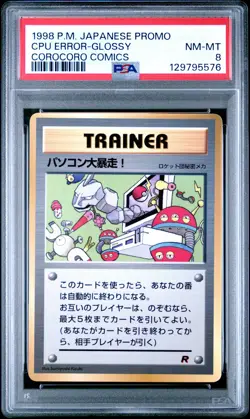 1998 POKEMON JPN PROMO COROCORO COMICS COMPUTER ERROR-GLOSSY PSA 8 - Image 1