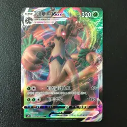 Dragonite V & Trevenant VMAX - S7R - RR/RRR - Pokemon TCG (NM) - Korean - Bundle - Image 3