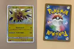 Zapdos 012/032 Pokemon TCG Classic Charizard Pokemon Japanese NM - Image 3