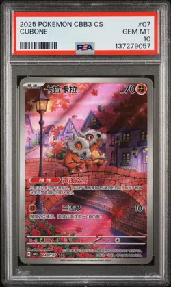 2025 POKEMON SIMPLIFIED CHINESE CBB3 C-GEM PACK VOL 3 #07 CUBONE PSA 10 - Image 1